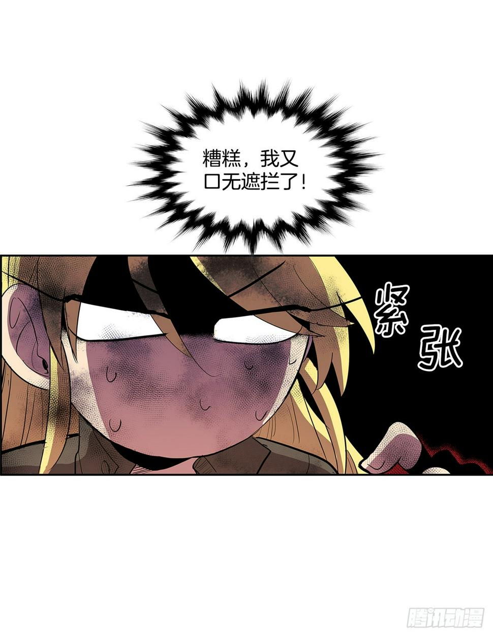 无名商店漫画全集免费阅读下拉式漫画,377.难逃一死2图