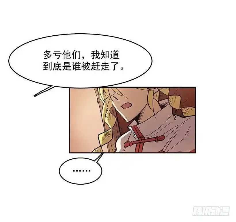 无锡天气漫画,肮脏买卖2图