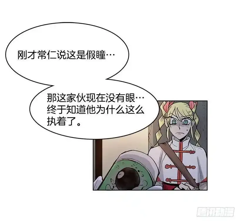 无名商店漫画,你要大难临头了2图