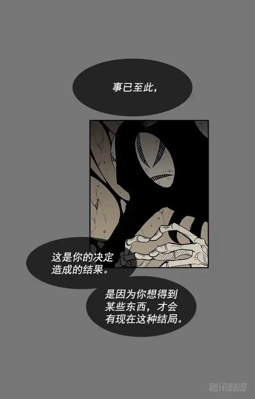 无间电视剧漫画,口口声声怪物2图