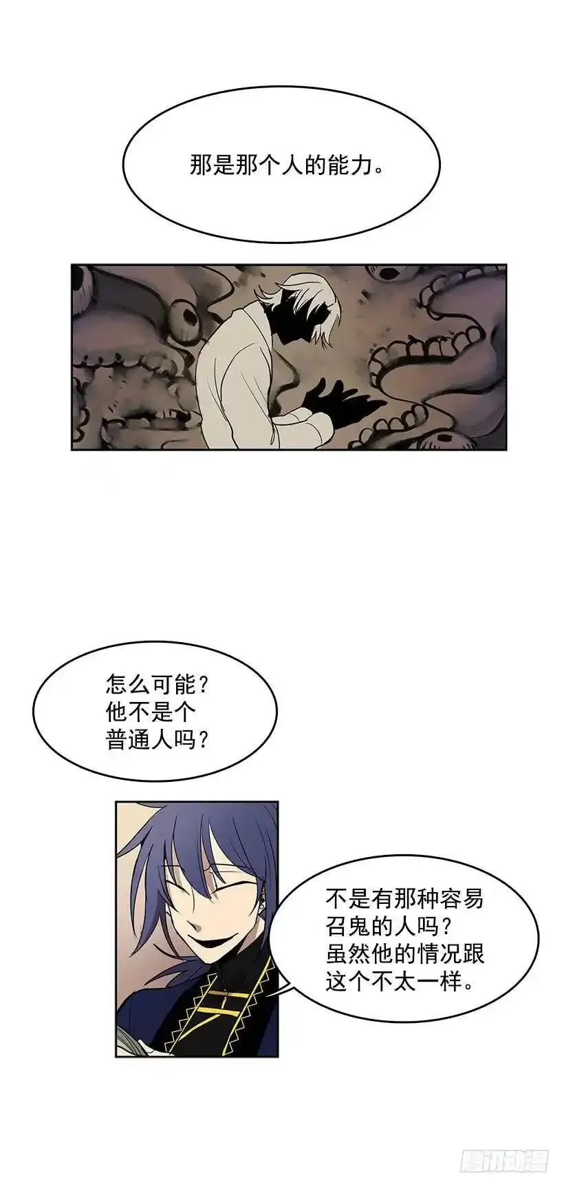 无敌闯关高手漫画,他的画也被亡灵们关注着1图