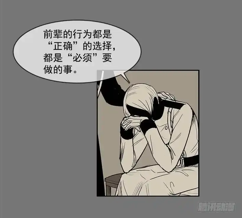 无间电视剧漫画,没有良心的孩子1图