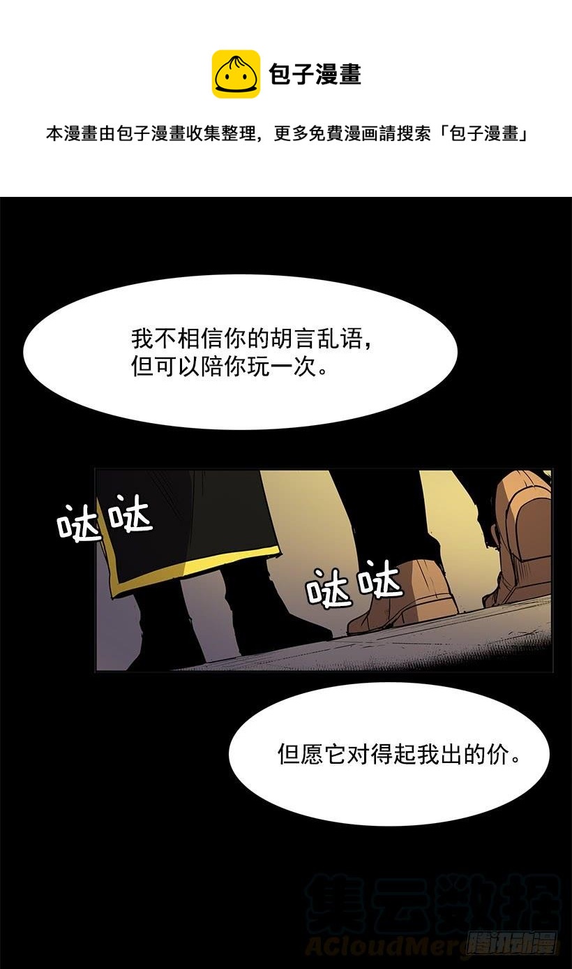 无名商店漫画全集免费阅读下拉式漫画,独自演奏1图