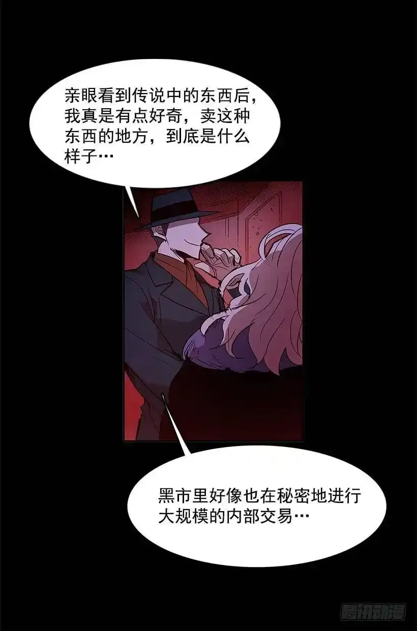 无名电影漫画,非法交易2图