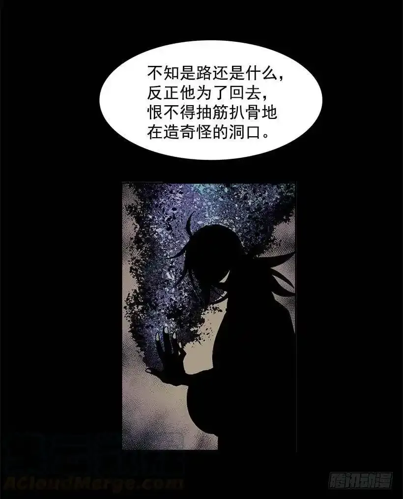 无名女漫画,不存在1图