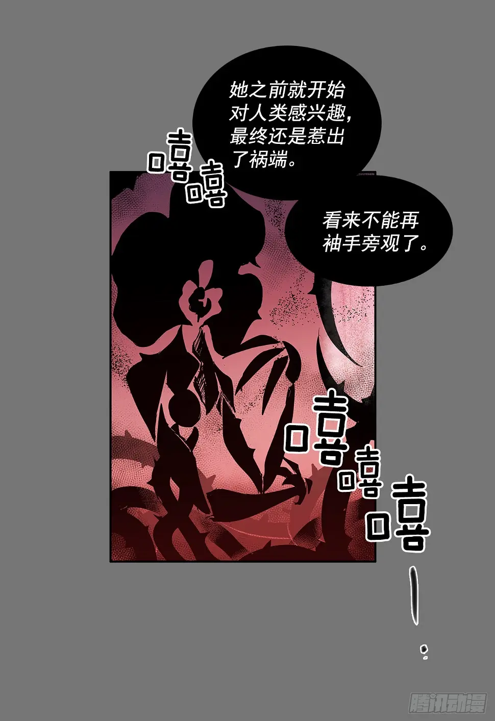 无名电影漫画,特殊情感1图