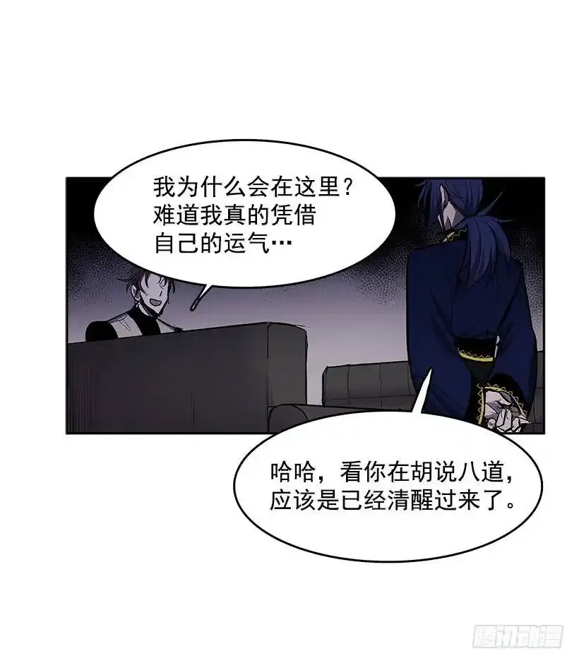 无尽冬日漫画,落入他人之手1图