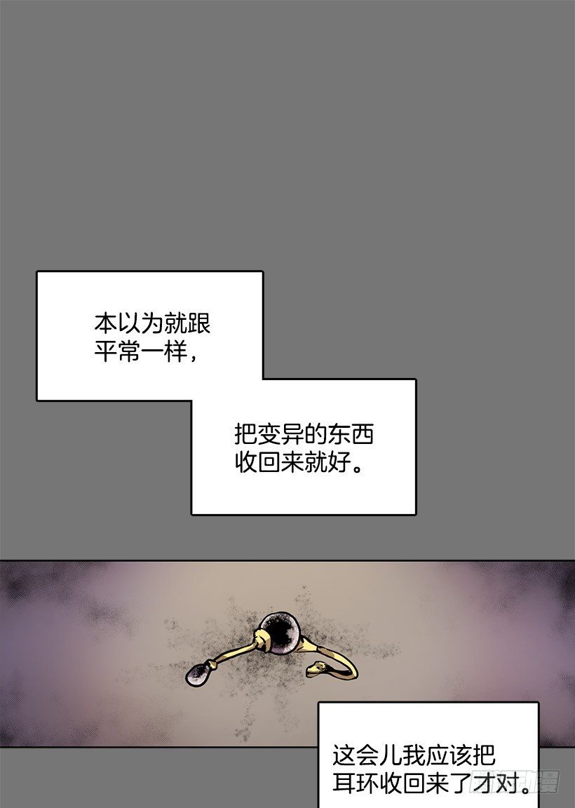 无名商店有免费的吗漫画,你早晚要付出代价的2图