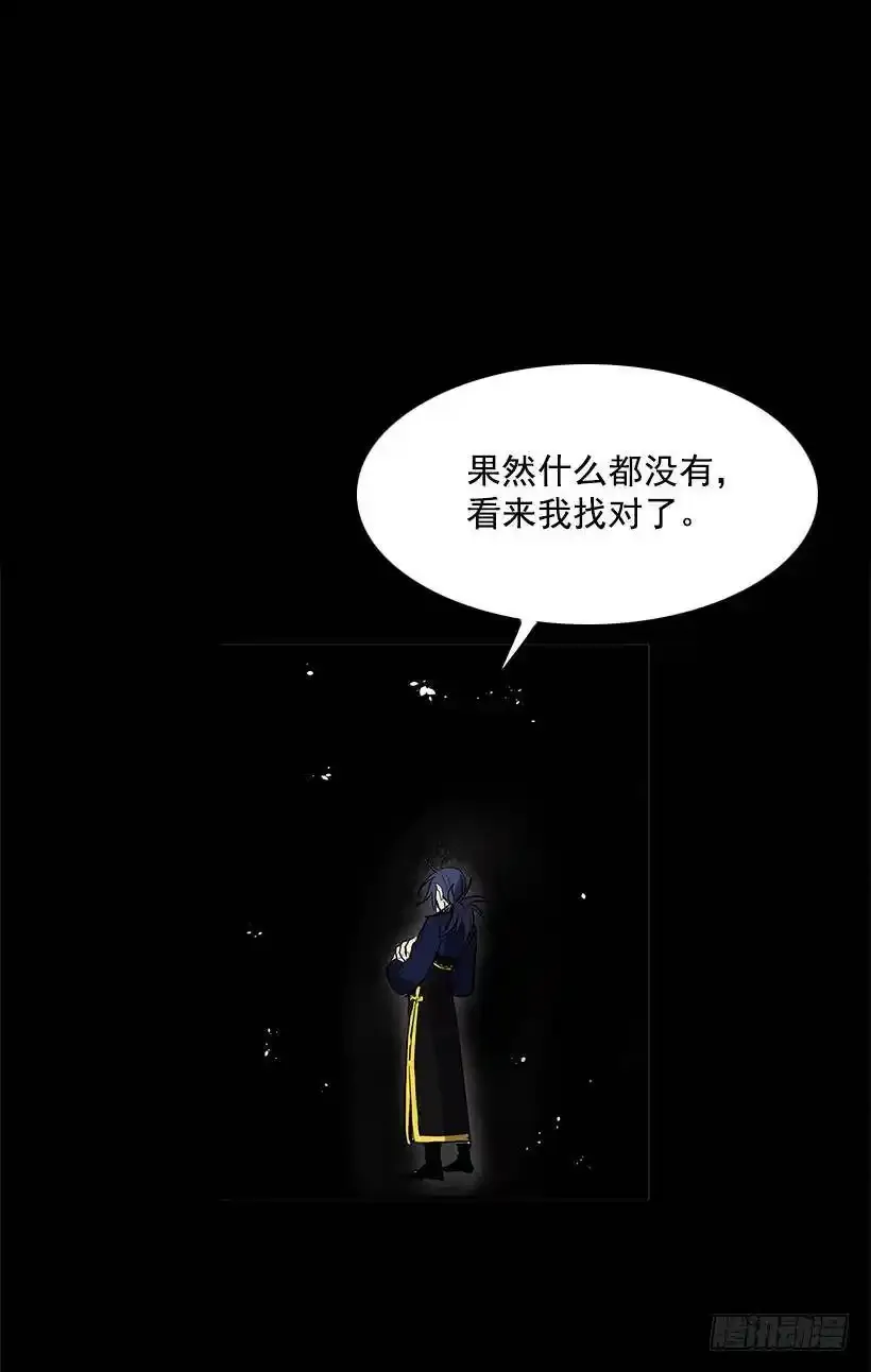 无名商店漫画下拉漫画,消失的世界在哪里2图