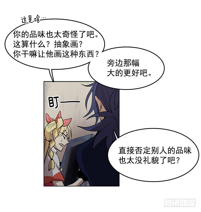 无名商店漫画全集免费阅读下拉式漫画,杀人分尸狂2图