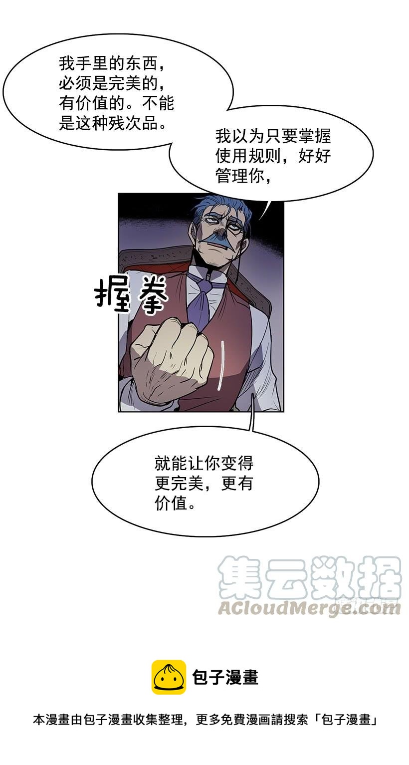 无名商店有免费的吗漫画,现在的声音简直糟糕透了1图