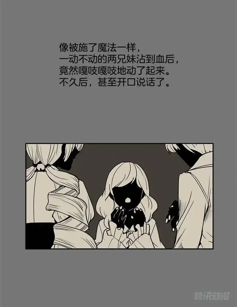 无名商店漫画,沾血的自由2图