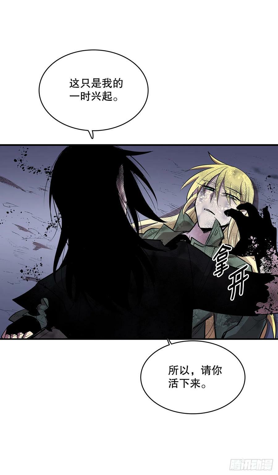 无名小卒漫画,423.心愿2图