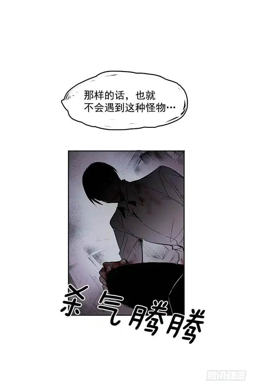 无名小子赌圣3漫画,轻浮举动2图