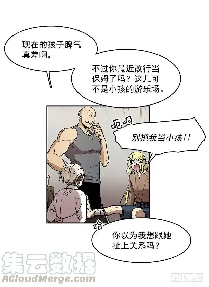 无名小卒漫画,心有余悸的诊疗1图