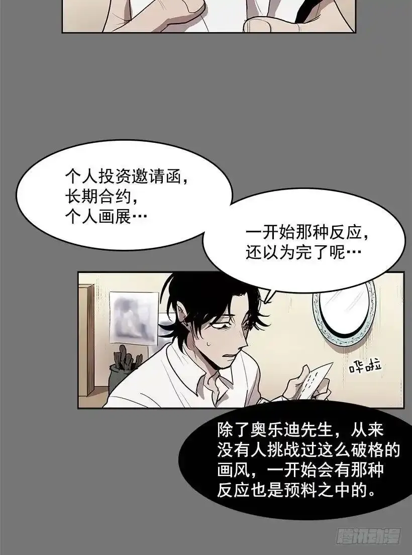 无名商店漫画在线免费观看漫画,给我灵感的镜子1图