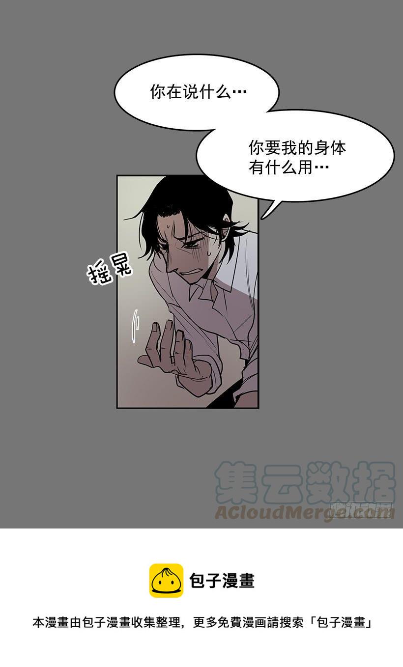 无间电视剧漫画,把你的身体交出来1图