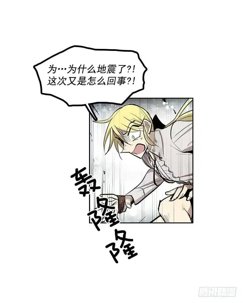 无名电视剧漫画,雪原迷阵 21图