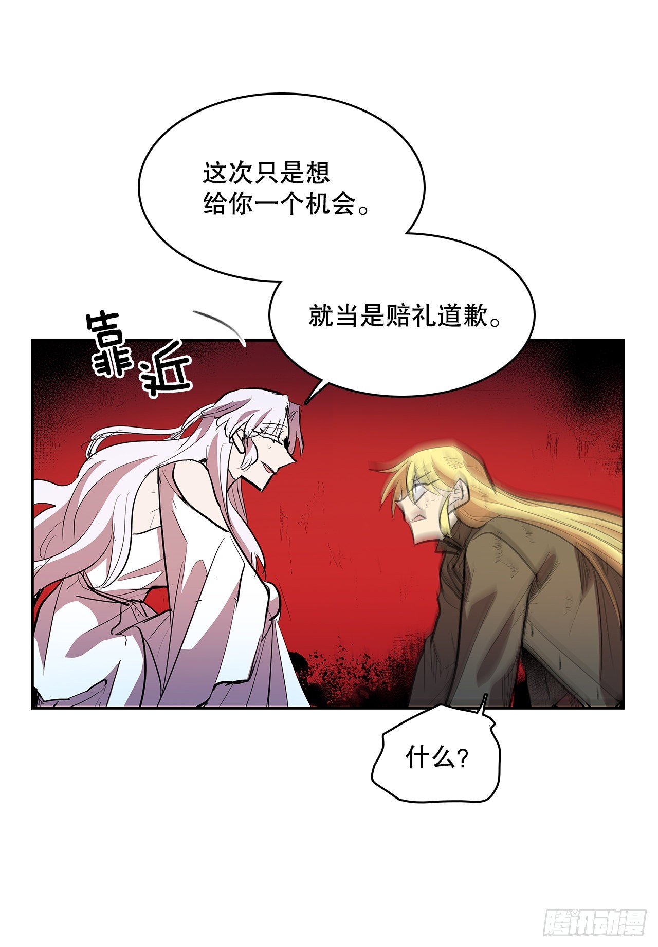 无名电影漫画,375.删除记忆1图