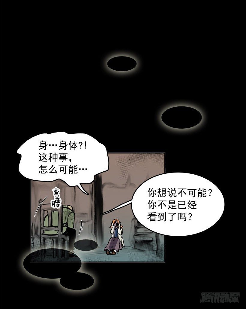 无名商店漫画在线免费观看漫画,居然能遇上同类人2图