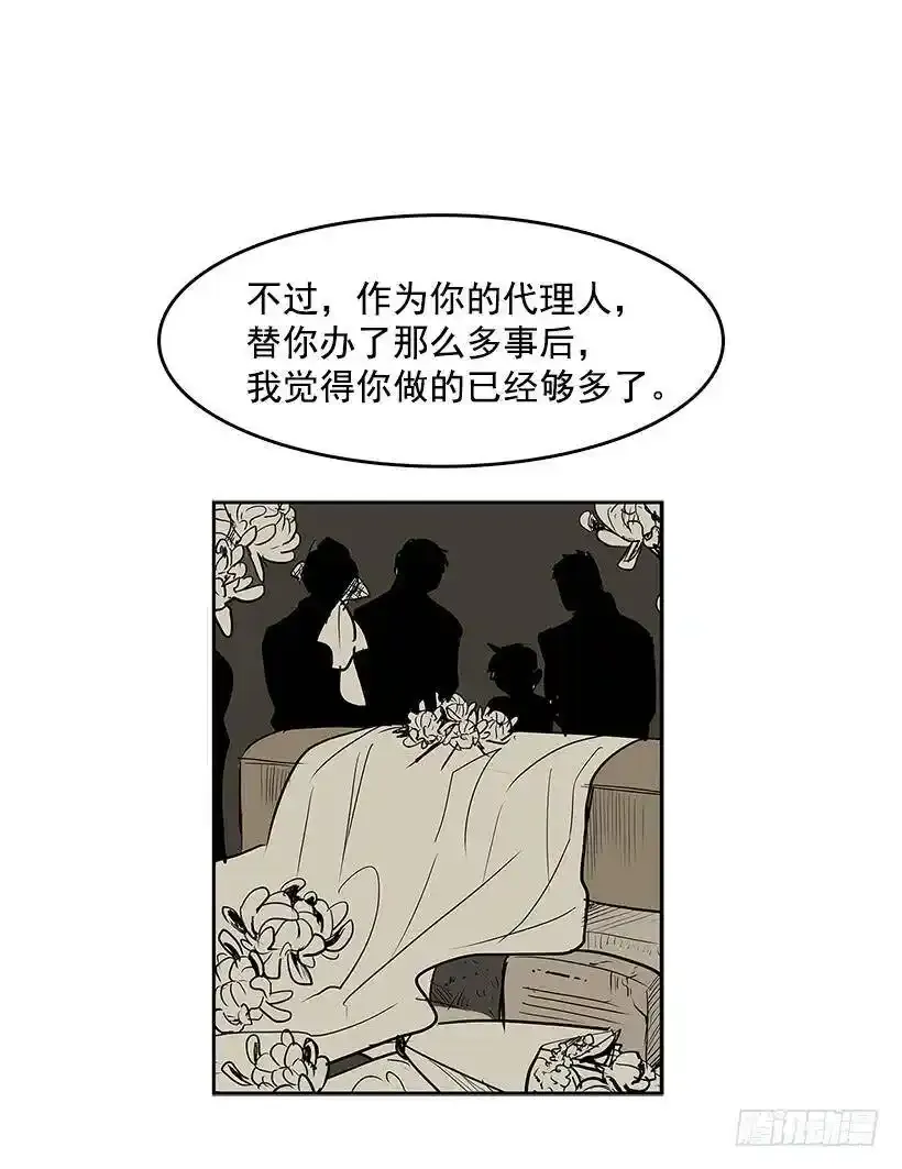 无名商店漫画,人体试验2图