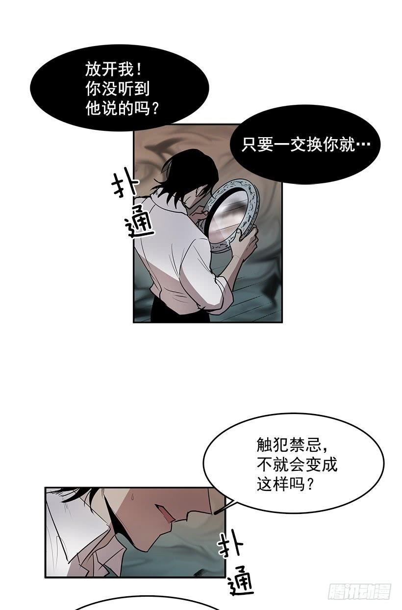 无名小卒漫画,变成不会说话的镜子1图