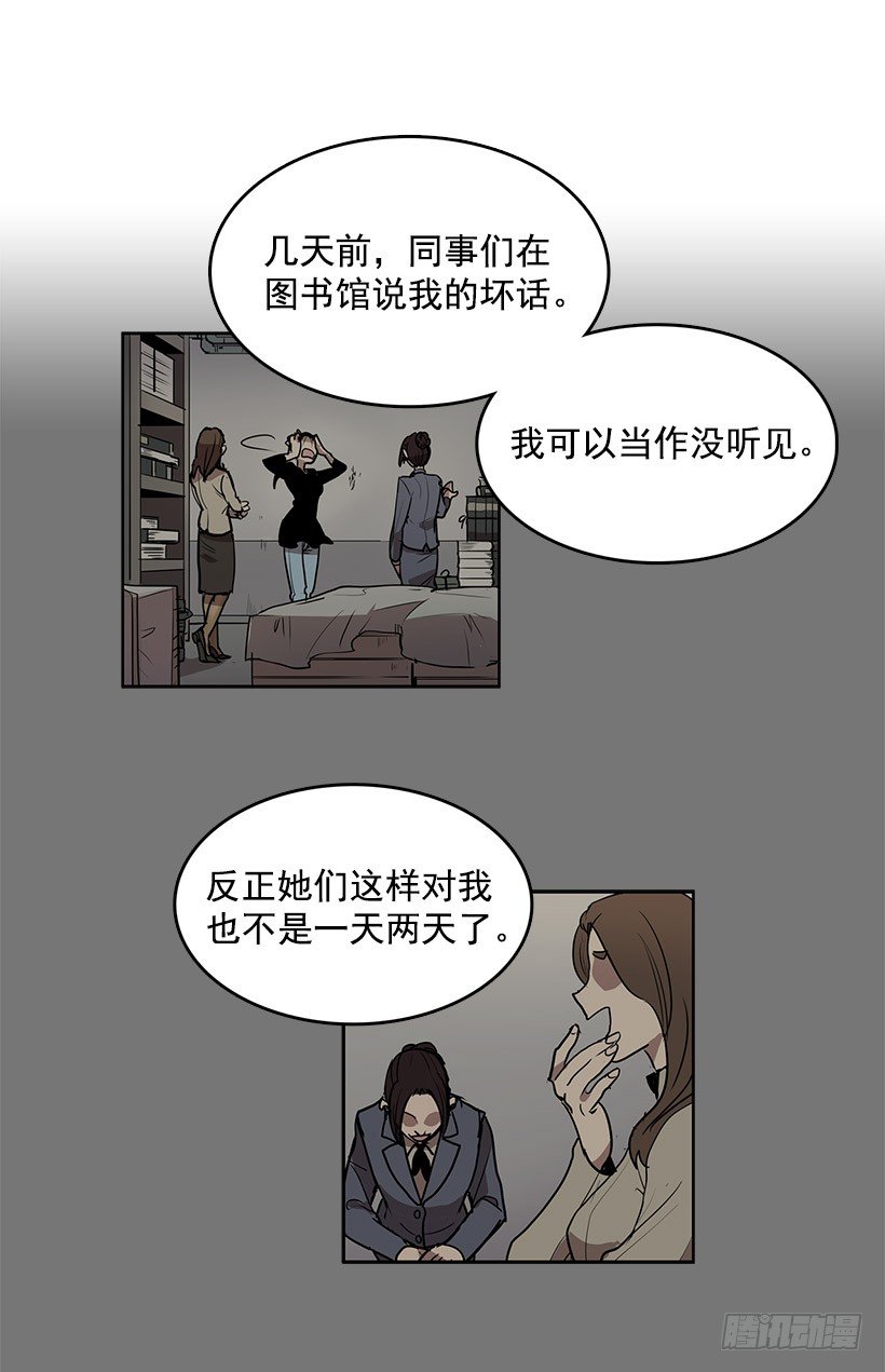 无名商店有免费的吗漫画,你的耳环是从店里买的吧2图