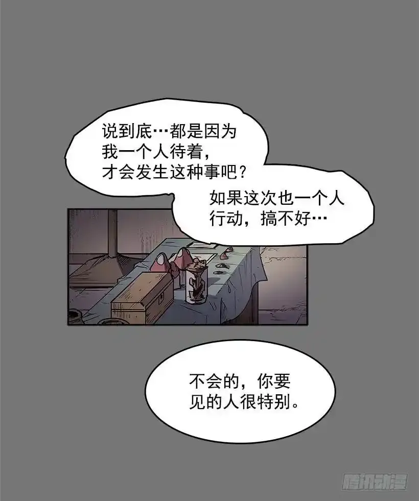 无名商店漫画下拉漫画,新的旅程2图