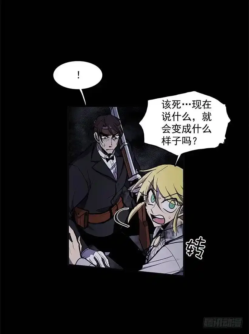 无名商店漫画解说漫画,触碰禁忌2图