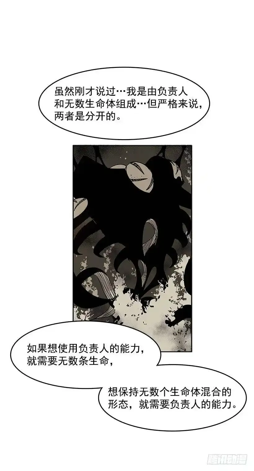 无名商店漫画解说漫画,生命体 22图