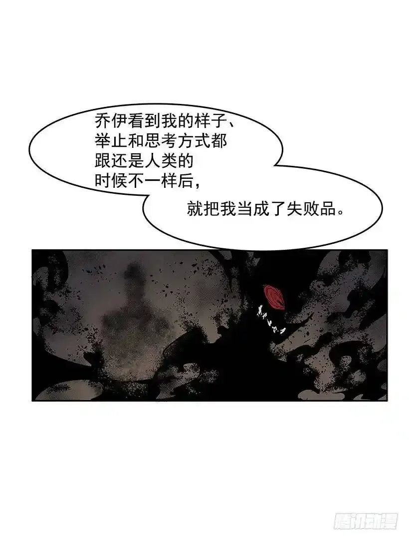 无名小姐电视剧漫画,乔伊的目的2图