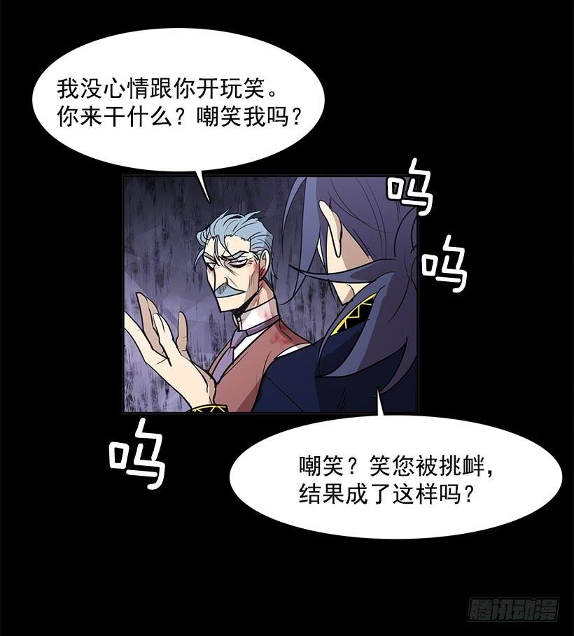 无名商店小说漫画,人类伤心欲绝的声音2图