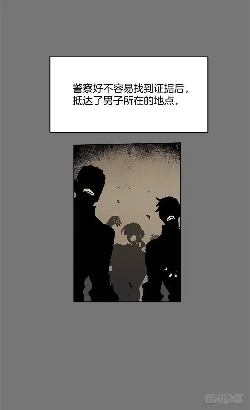 无名小子赌圣3漫画,尸体失踪2图