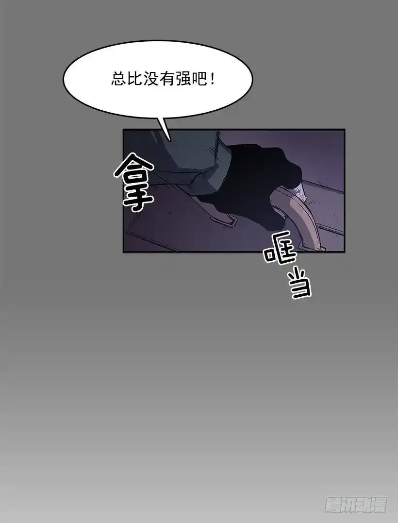 无名商店733免费漫画漫画,事后惩戒1图