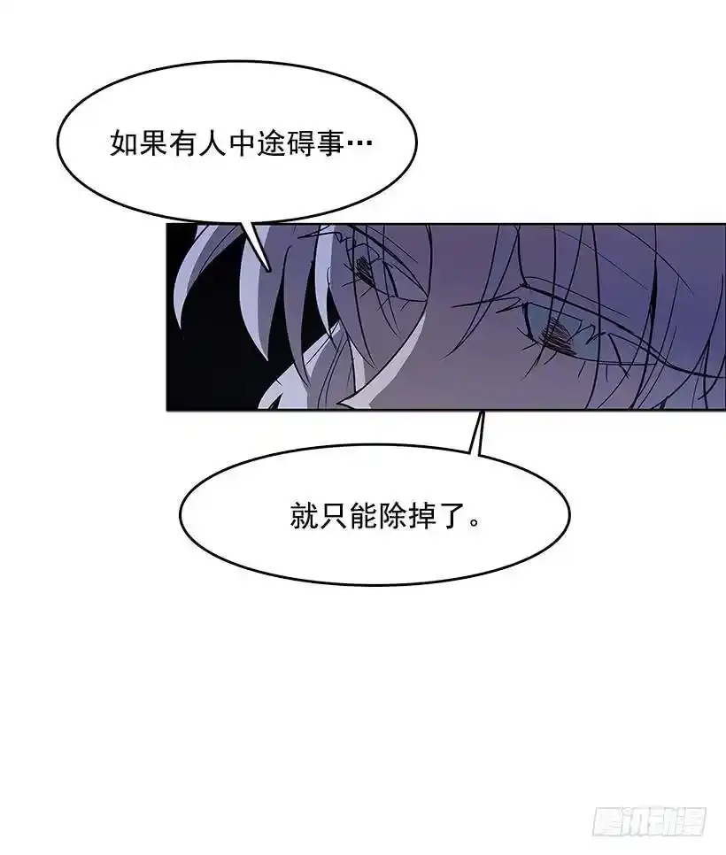 无名电影漫画,借刀杀人2图