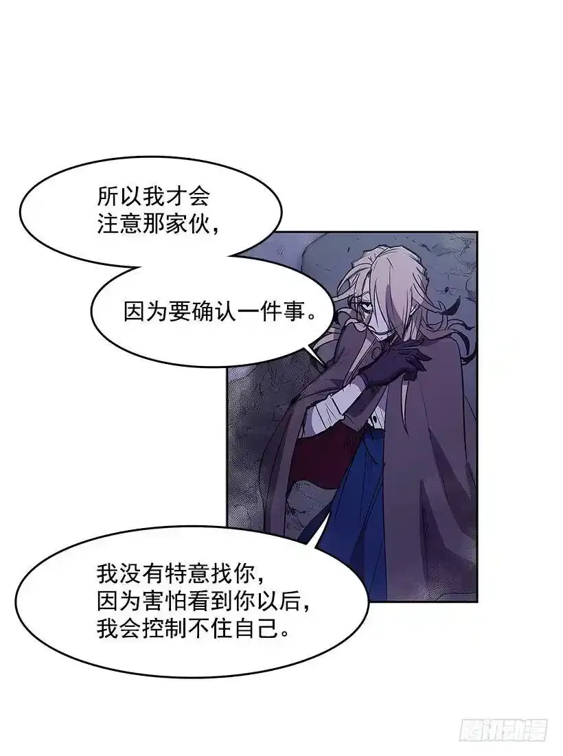 无间电视剧漫画,引燃火种2图