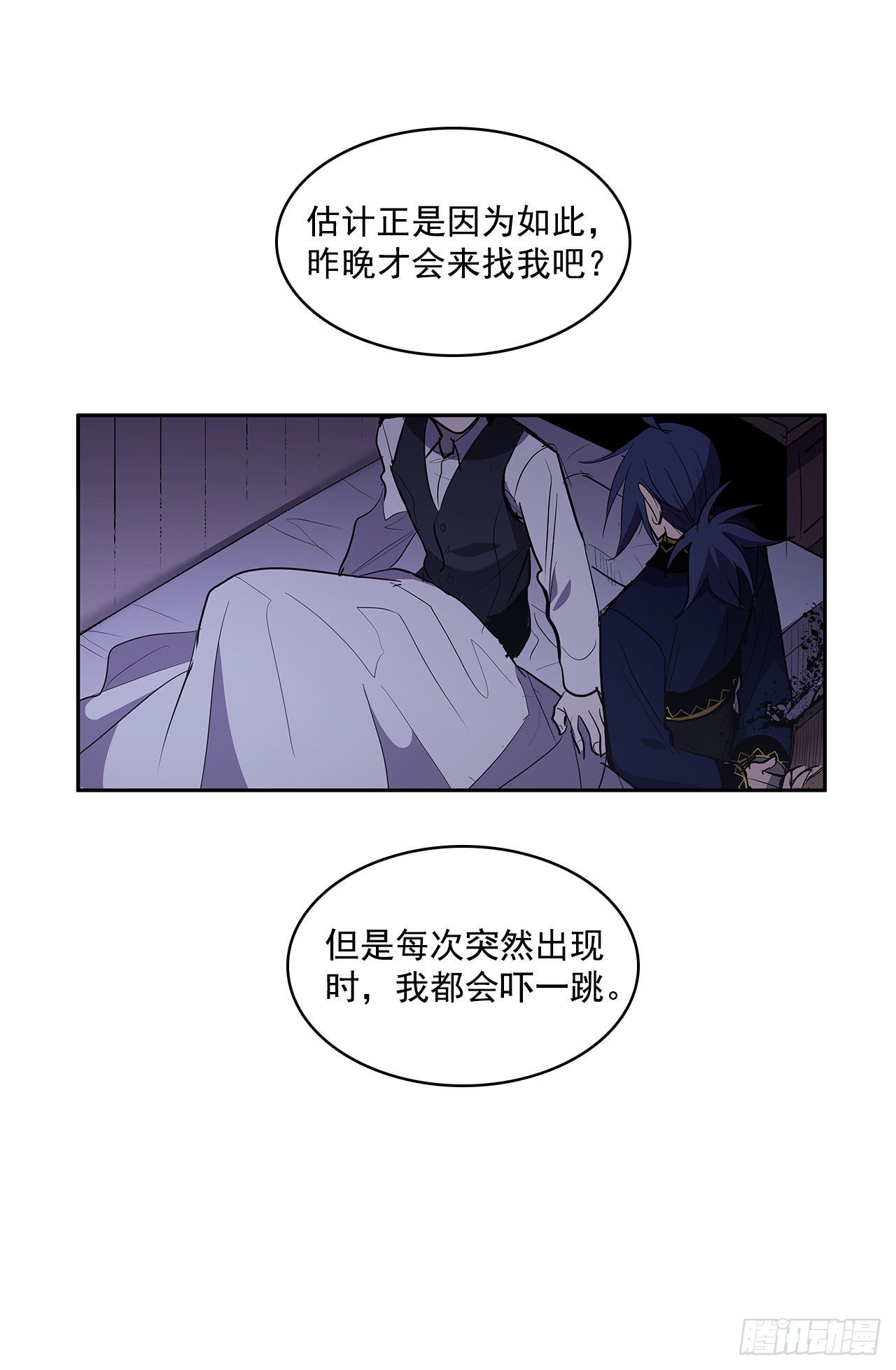 无名商店有免费的吗漫画,人人自危2图