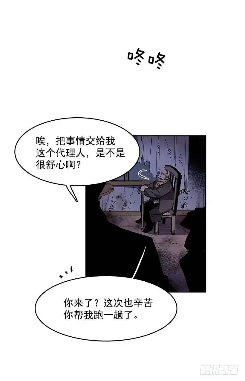 无间电视剧漫画,代理跑腿人2图