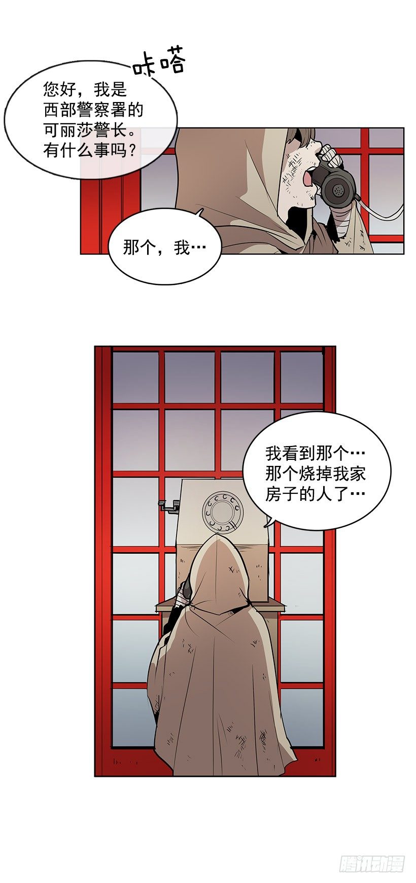 无名指比食指长是极少数人吗漫画,到了说再见的时候了2图