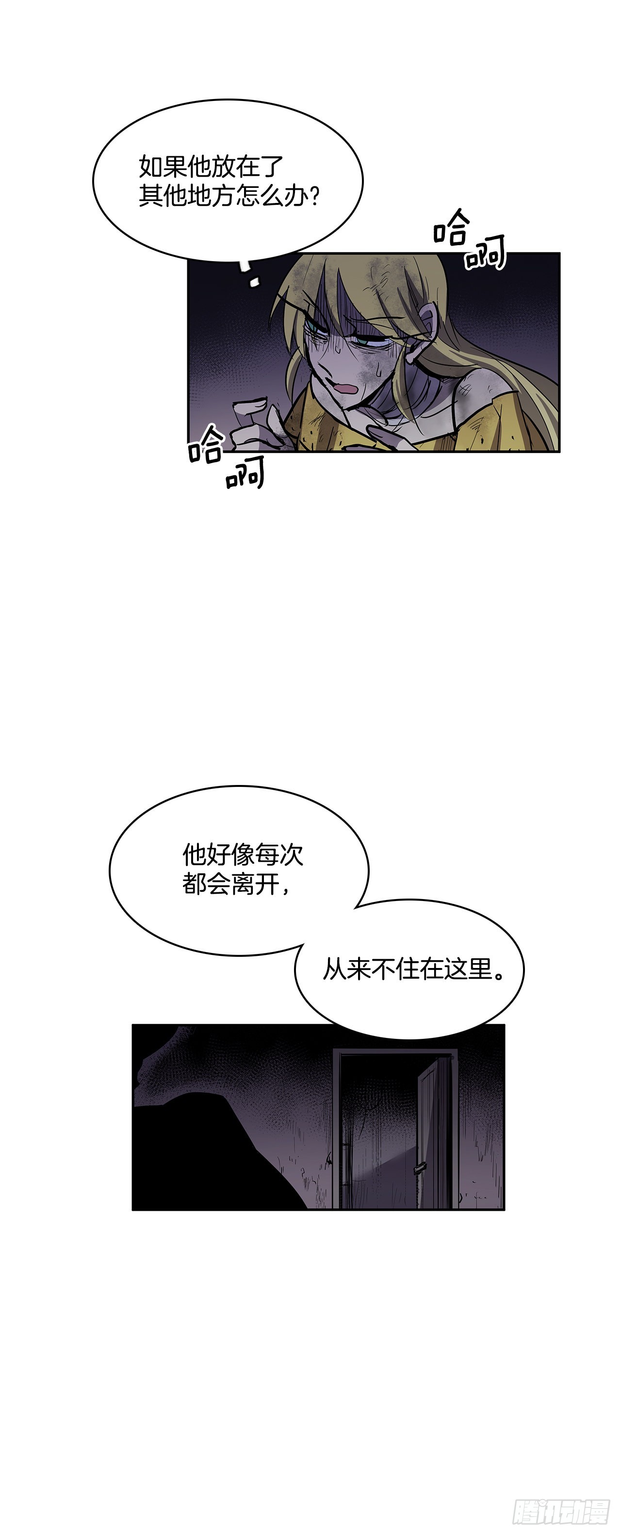 无名商店漫画下拉漫画,笼中之鸟2图