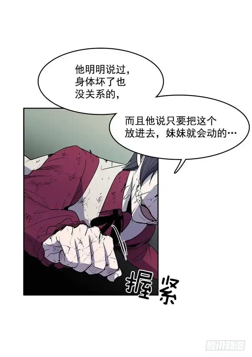 无名商店漫画下拉漫画,破碎2图