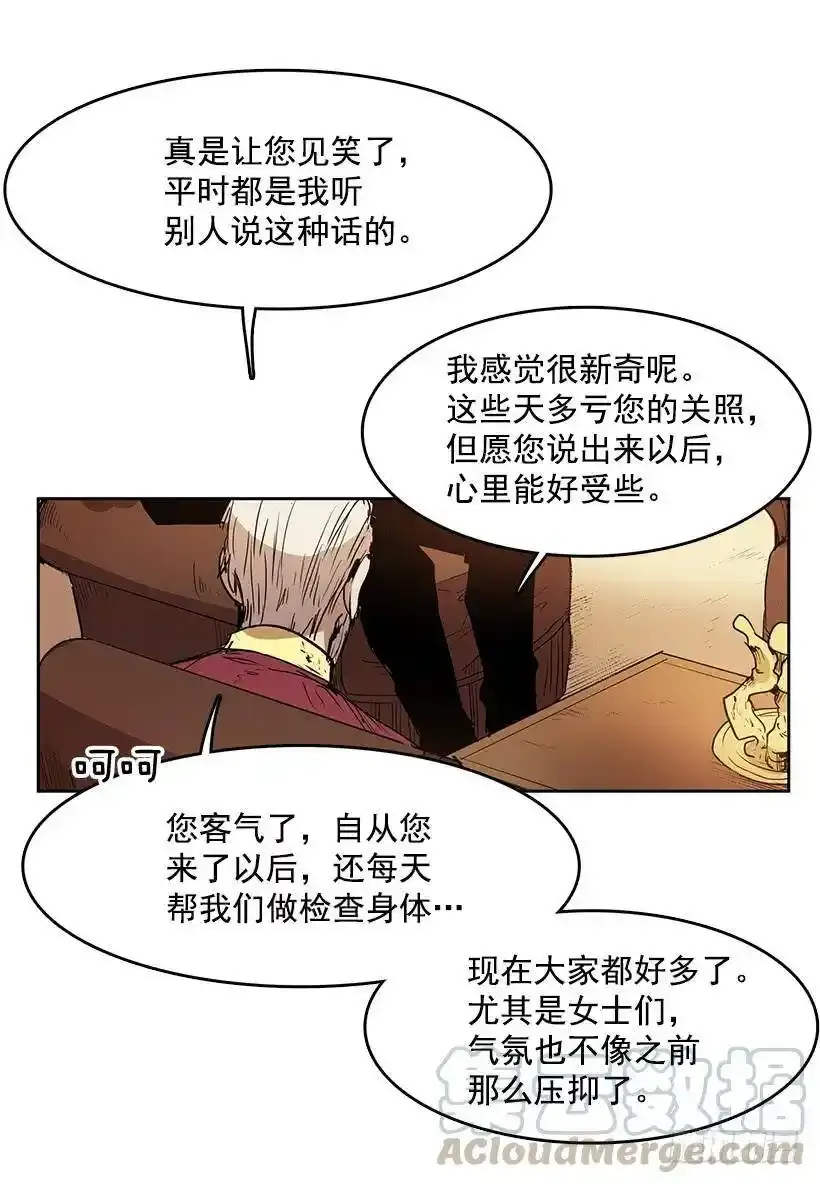 无名电影漫画,晕倒了1图