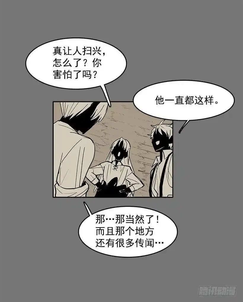 无名小子赌圣3漫画,轻浮举动2图