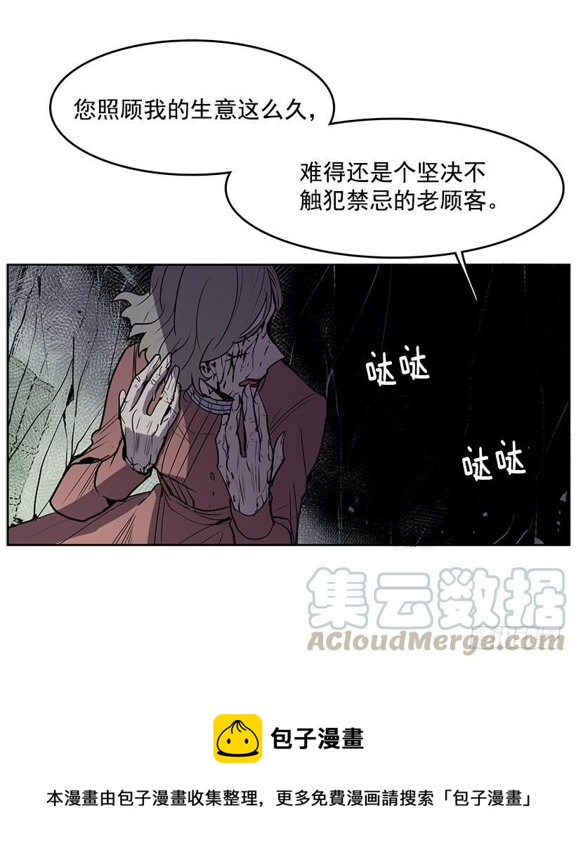 无名商店小说漫画,我的身体好奇怪1图