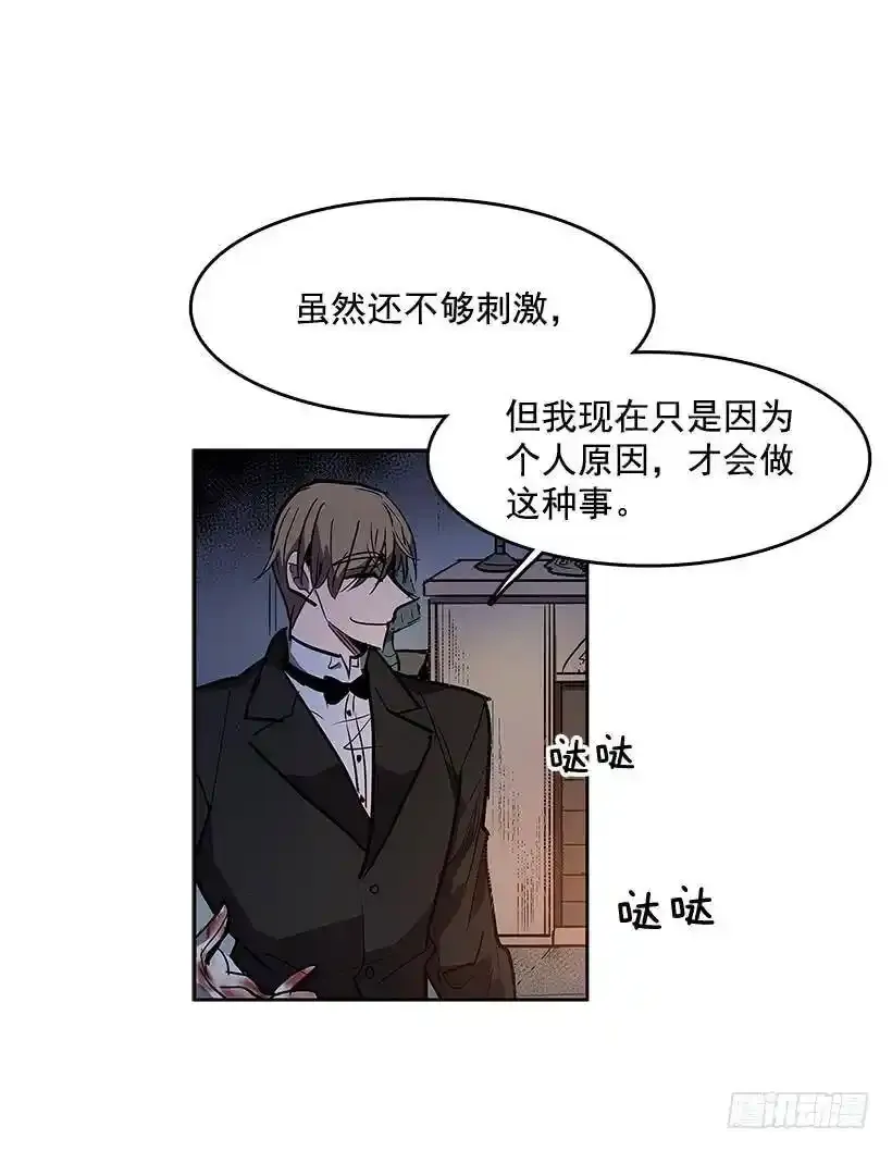 无名商店漫画全集免费阅读下拉式漫画,达成协议1图