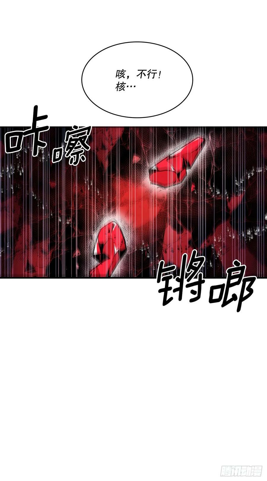 无名商店漫画全集免费阅读下拉式漫画,420.感受痛苦2图