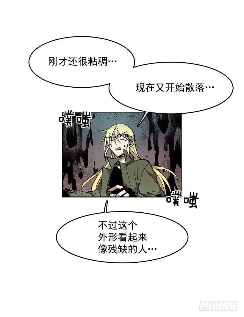 无名电影漫画,危险2图