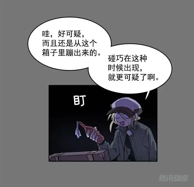 无间电视剧漫画,事后惩戒1图