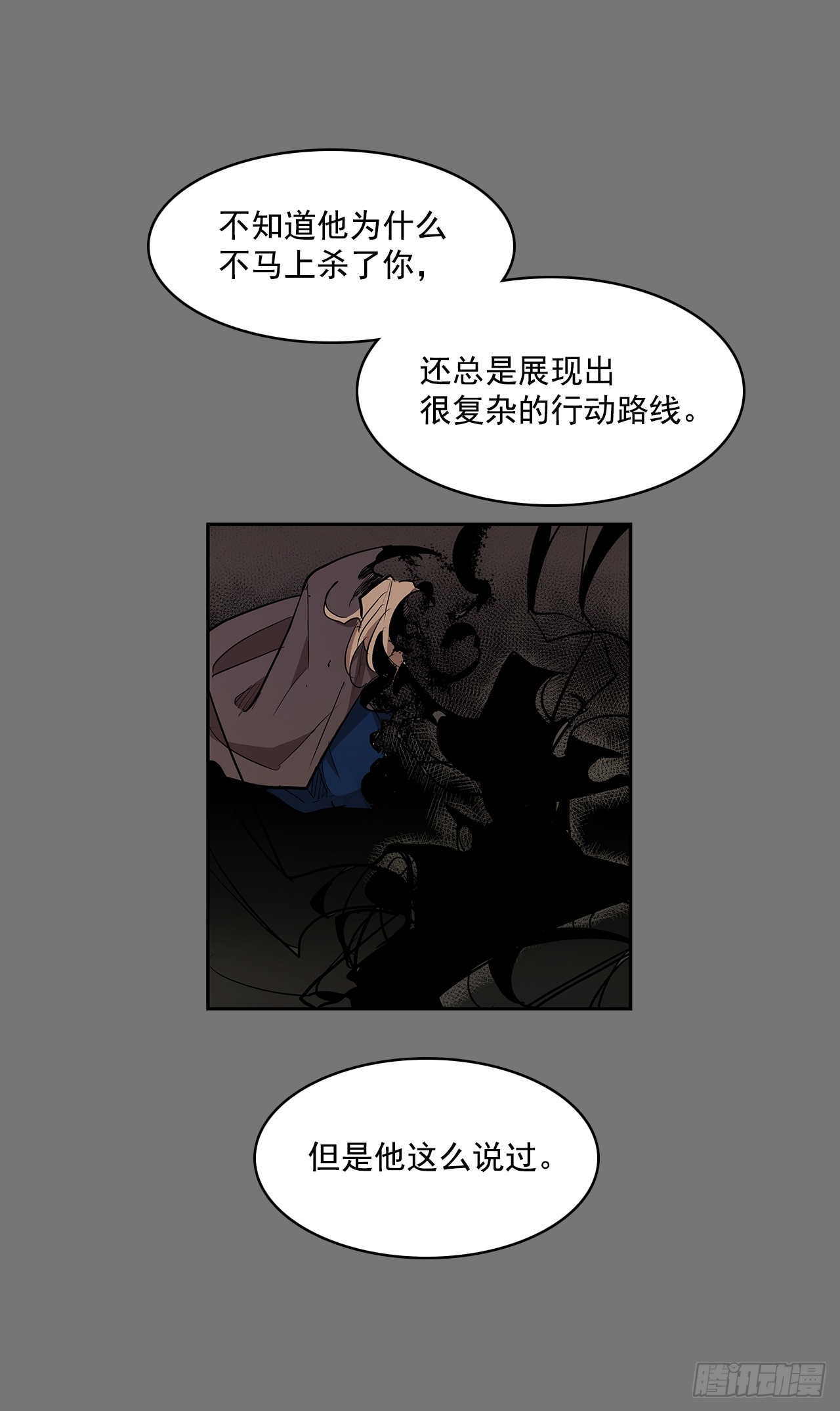 无名女漫画,偷听对话1图