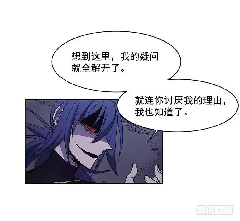 无间电视剧漫画,惹怒2图